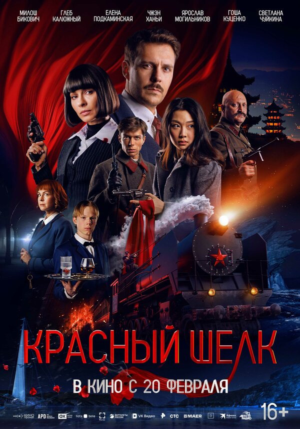 Постер фильма
